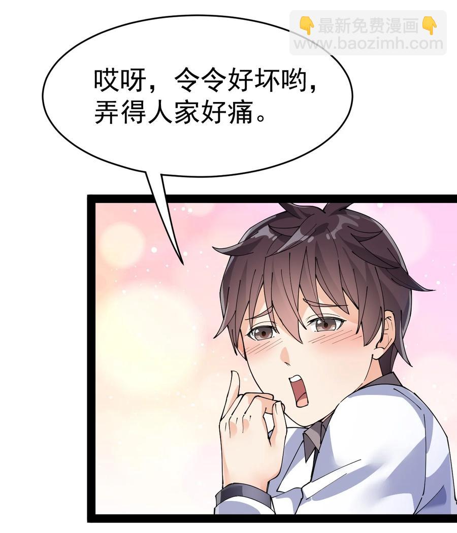 114 王令物质太要命！-第118话