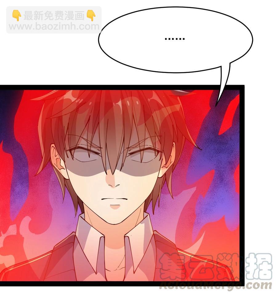114 王令物质太要命！-第118话