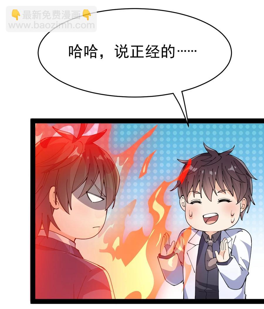 114 王令物质太要命！-第118话