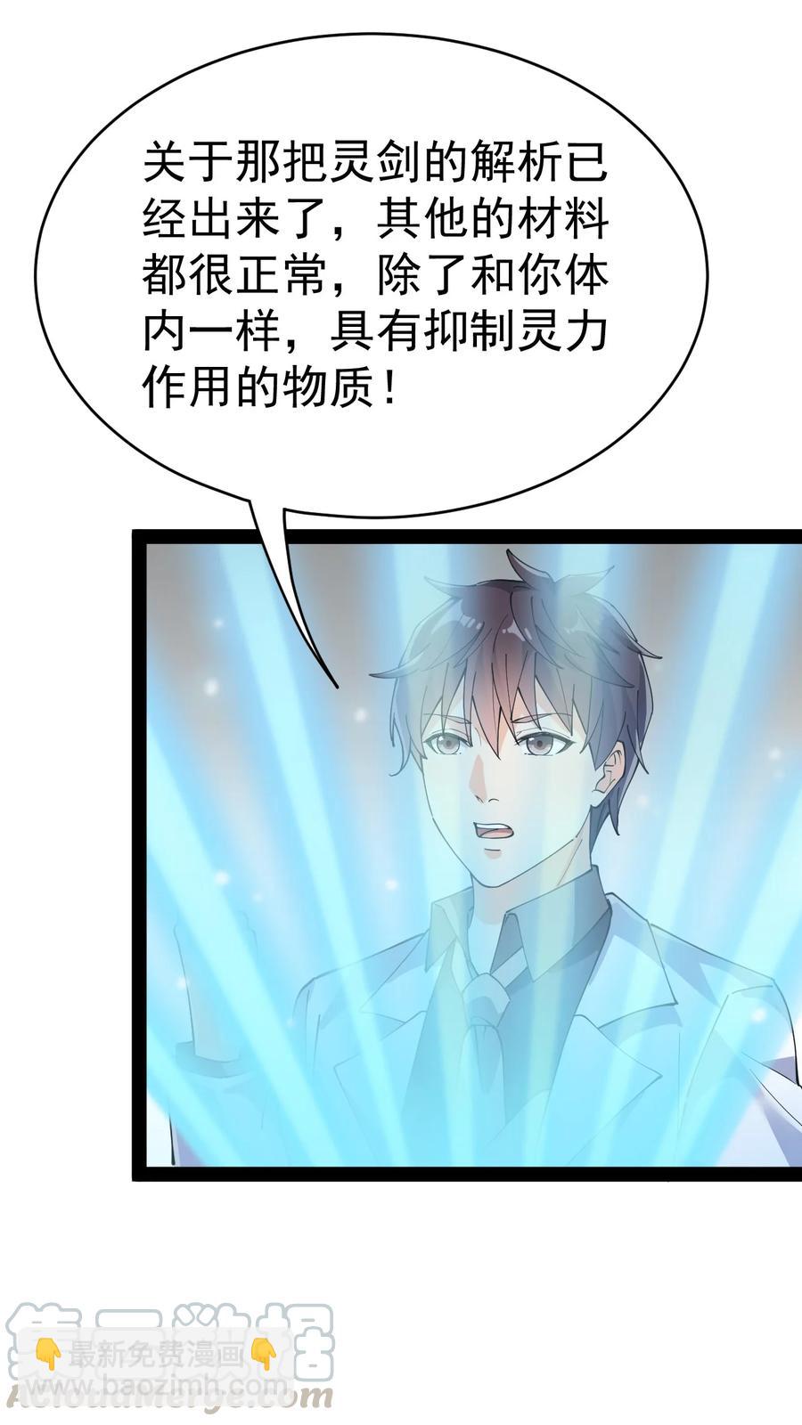 114 王令物质太要命！-第118话