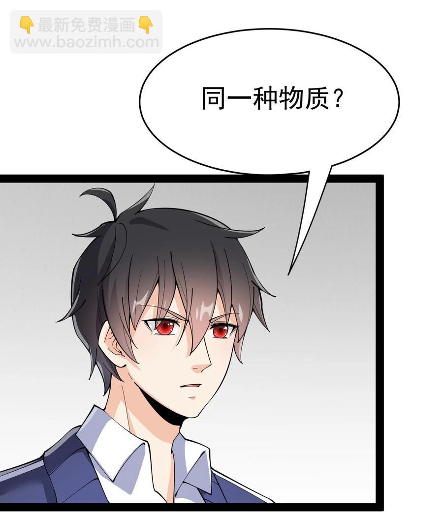 114 王令物质太要命！-第118话