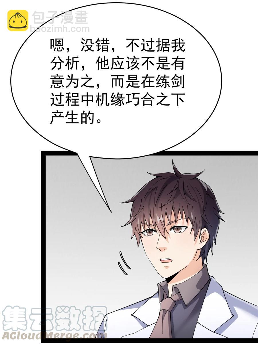 114 王令物质太要命！-第118话