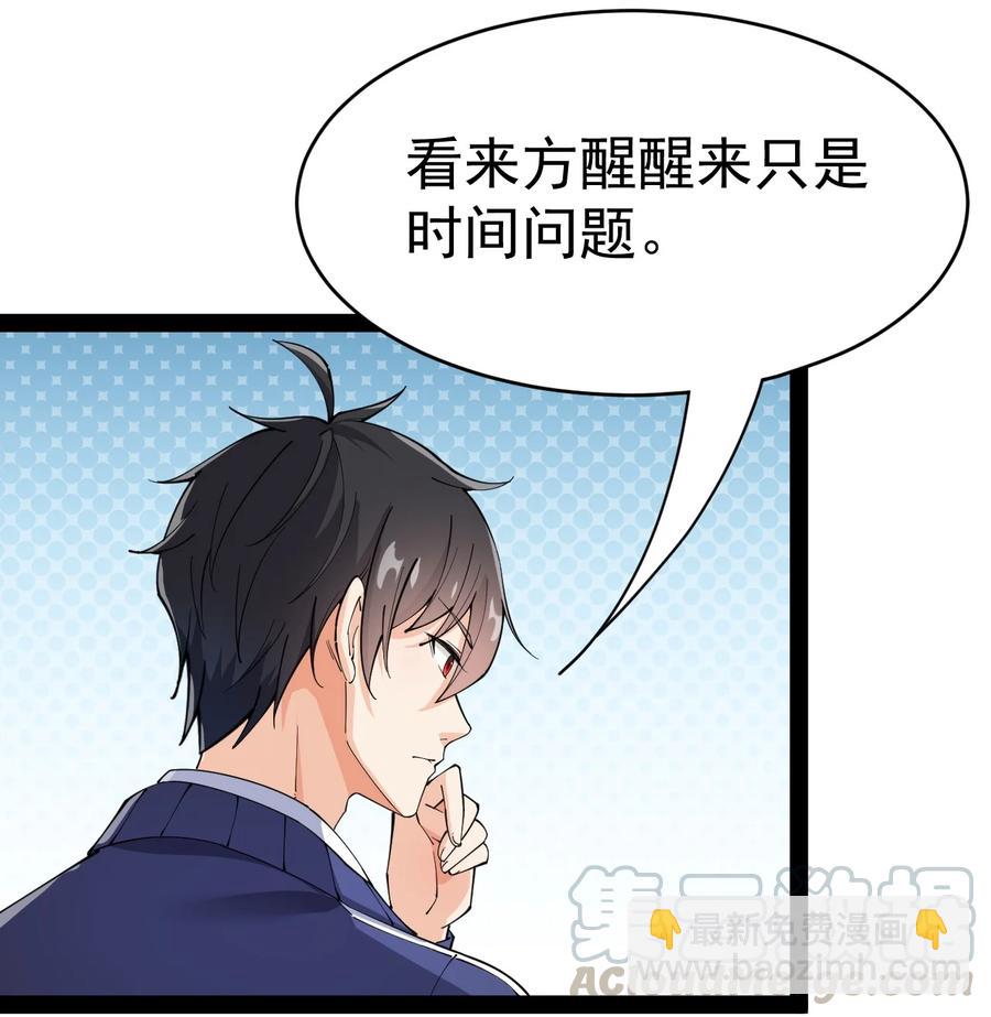 114 王令物质太要命！-第118话