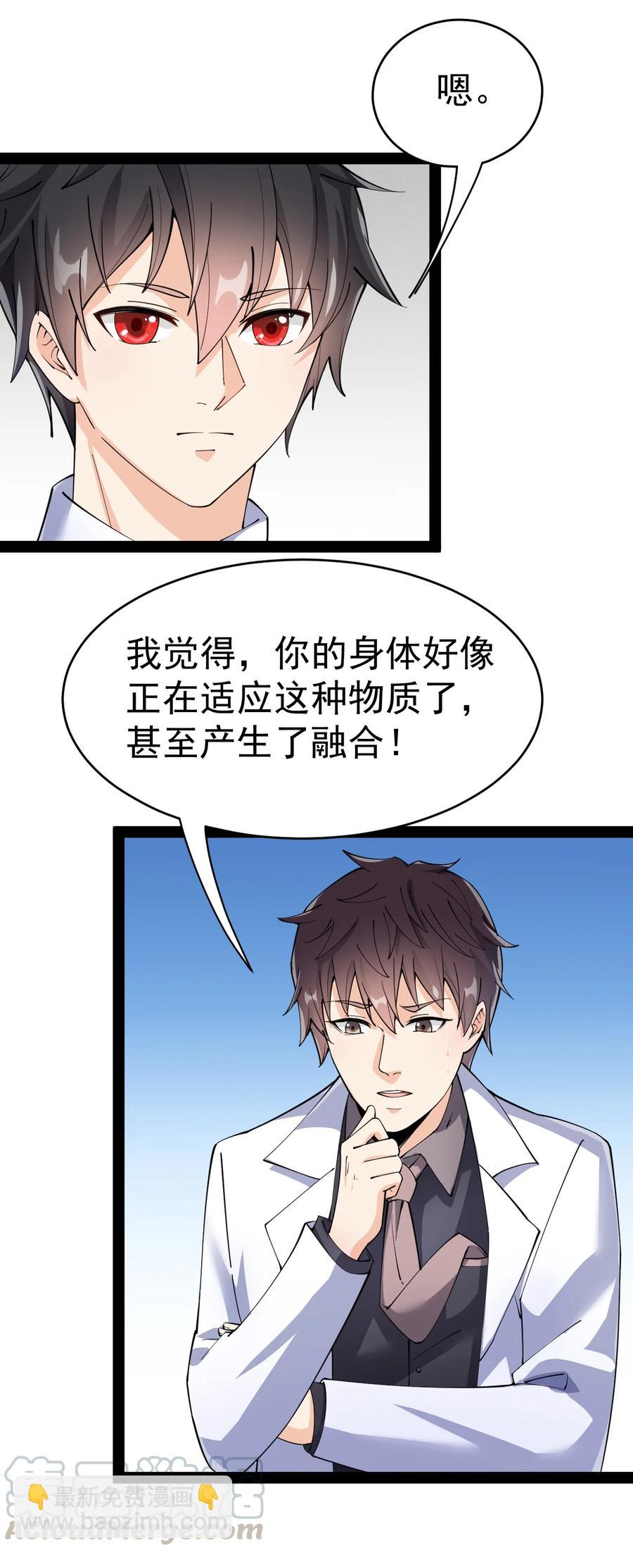 114 王令物质太要命！-第118话