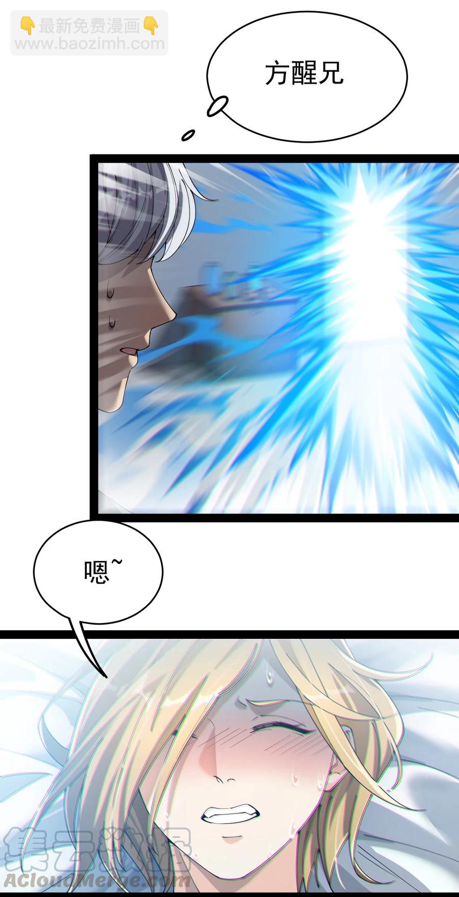 114 王令物质太要命！-第118话