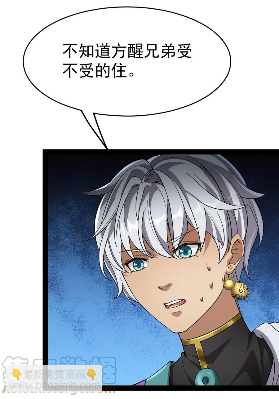 114 王令物质太要命！-第118话