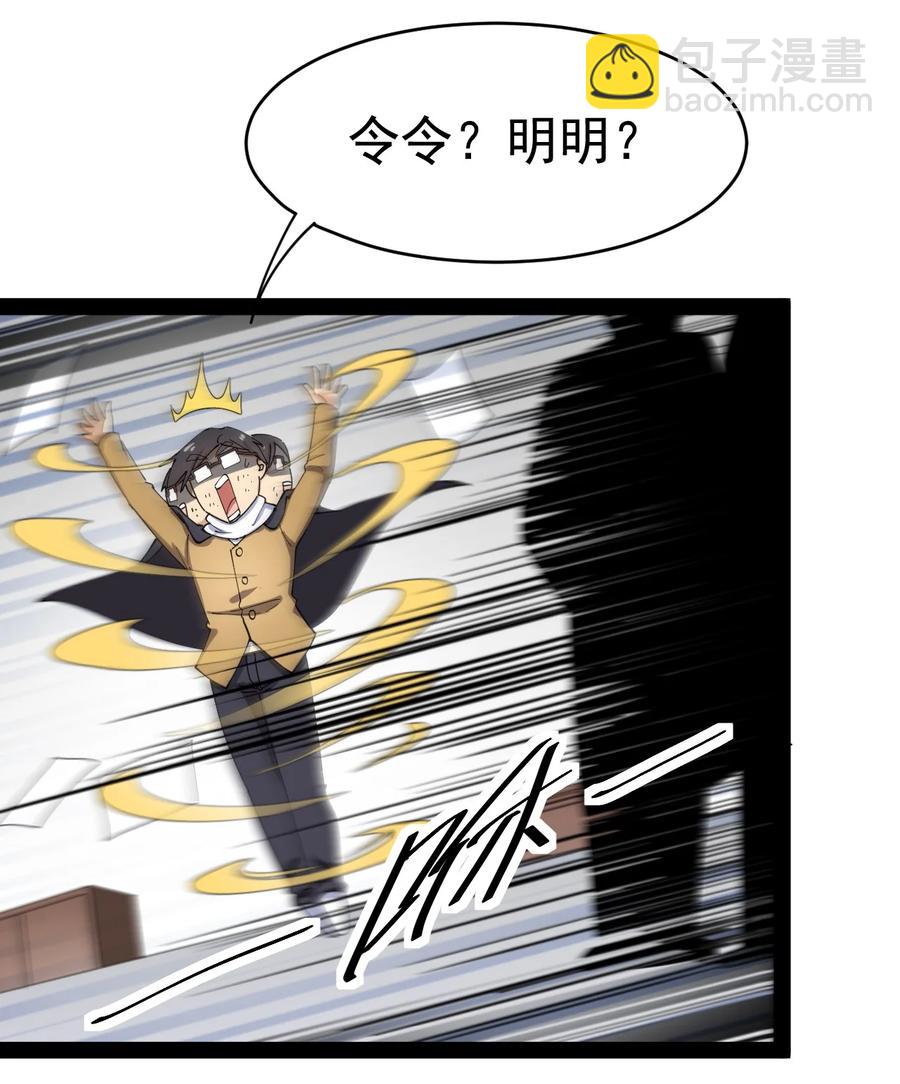 114 王令物质太要命！-第118话