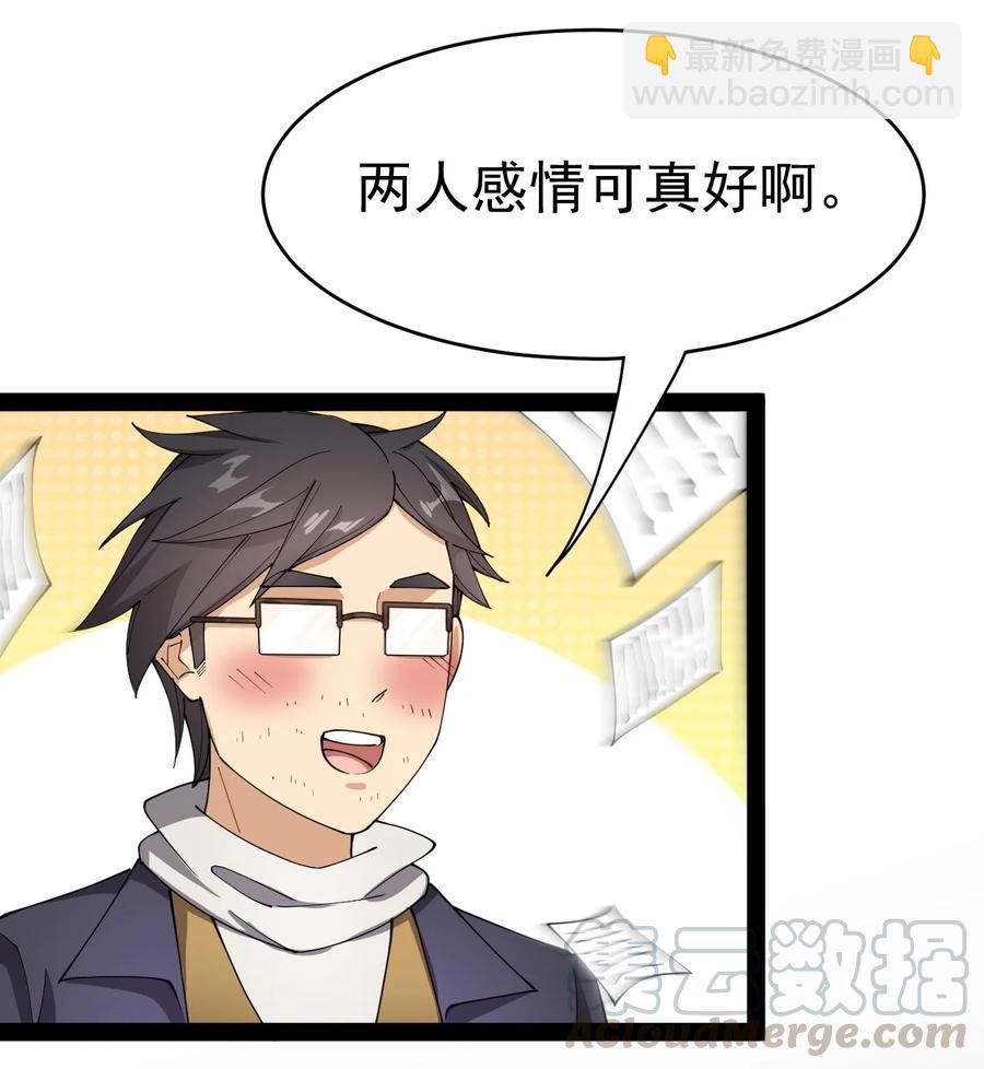 114 王令物质太要命！-第118话