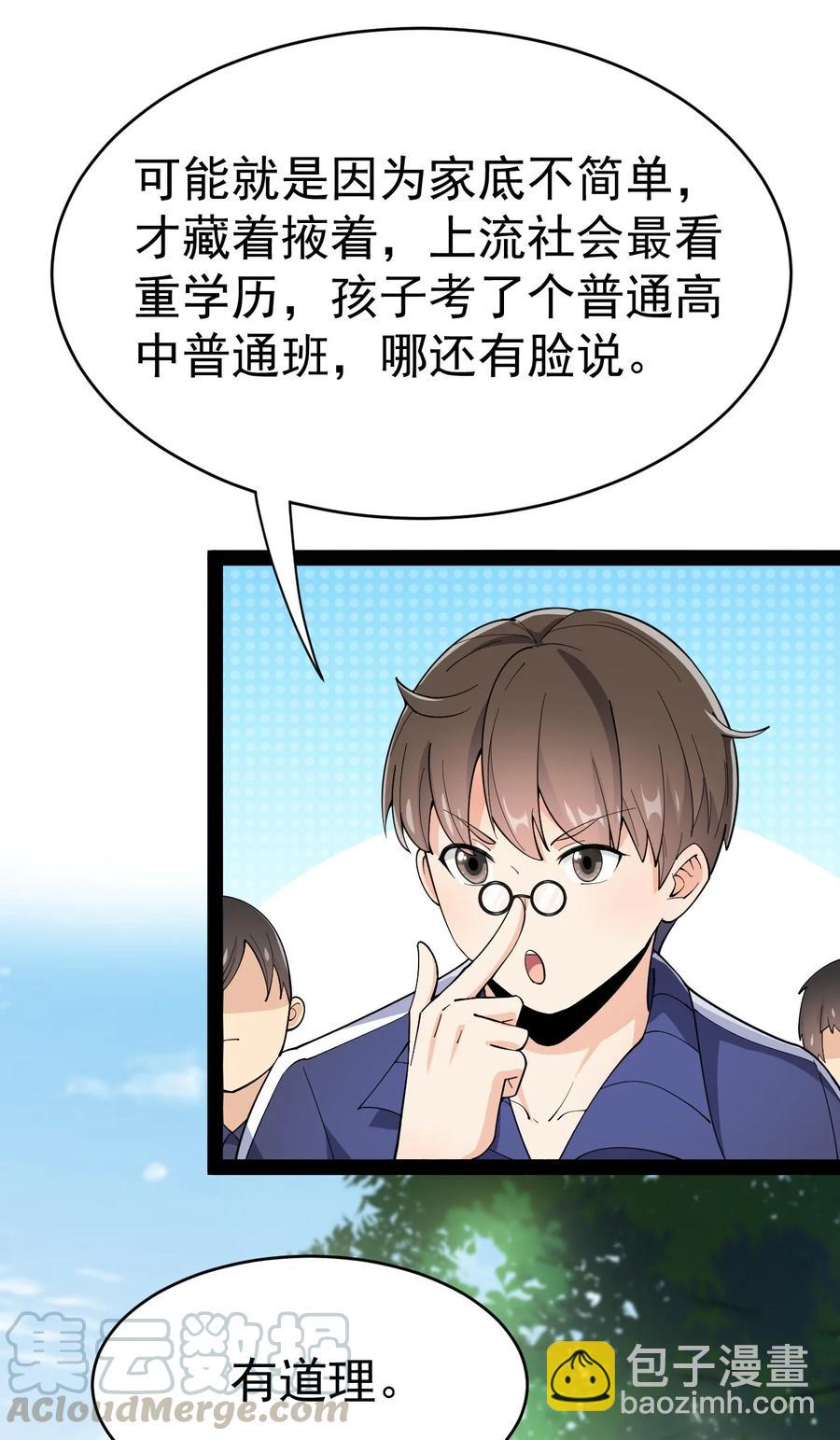 116 虚空的体育课，永远在被占的路上-第120话