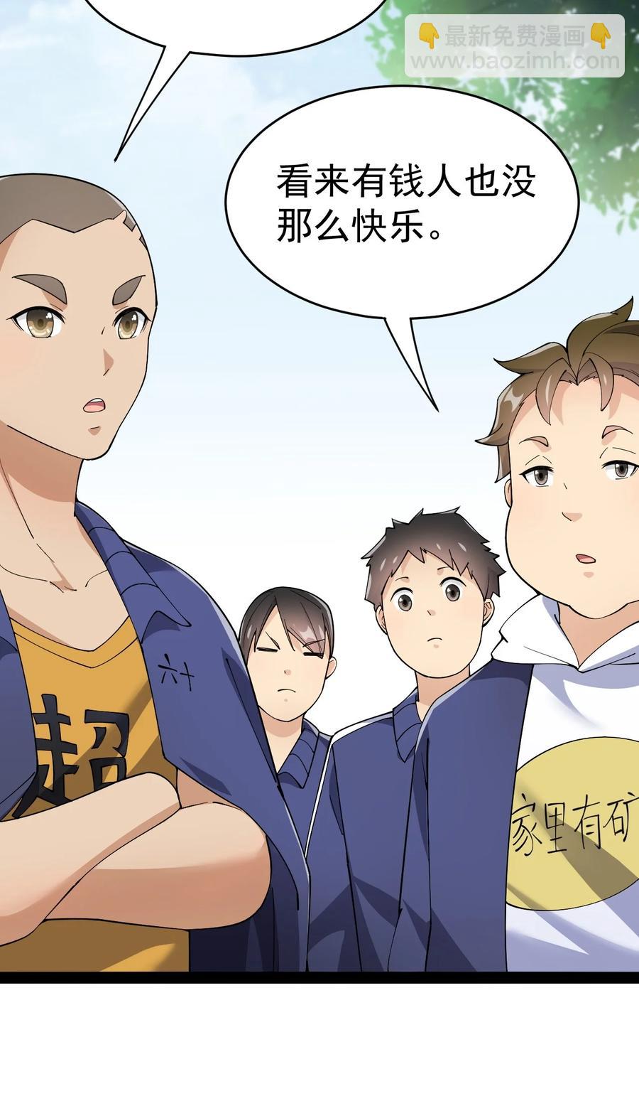 116 虚空的体育课，永远在被占的路上-第120话