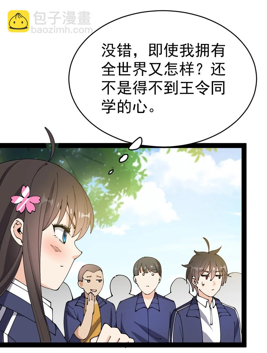 116 虚空的体育课，永远在被占的路上-第120话
