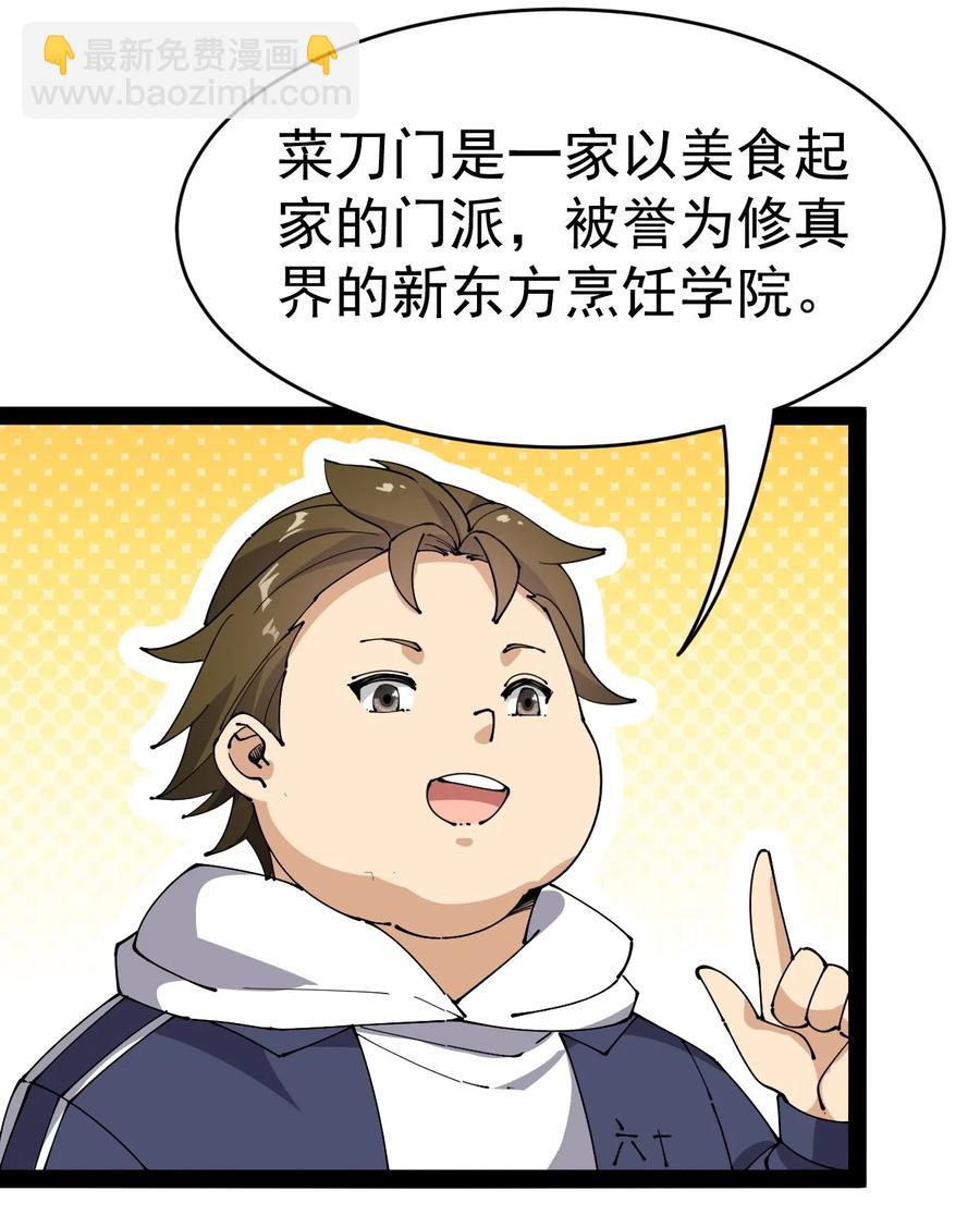 116 虚空的体育课，永远在被占的路上-第120话