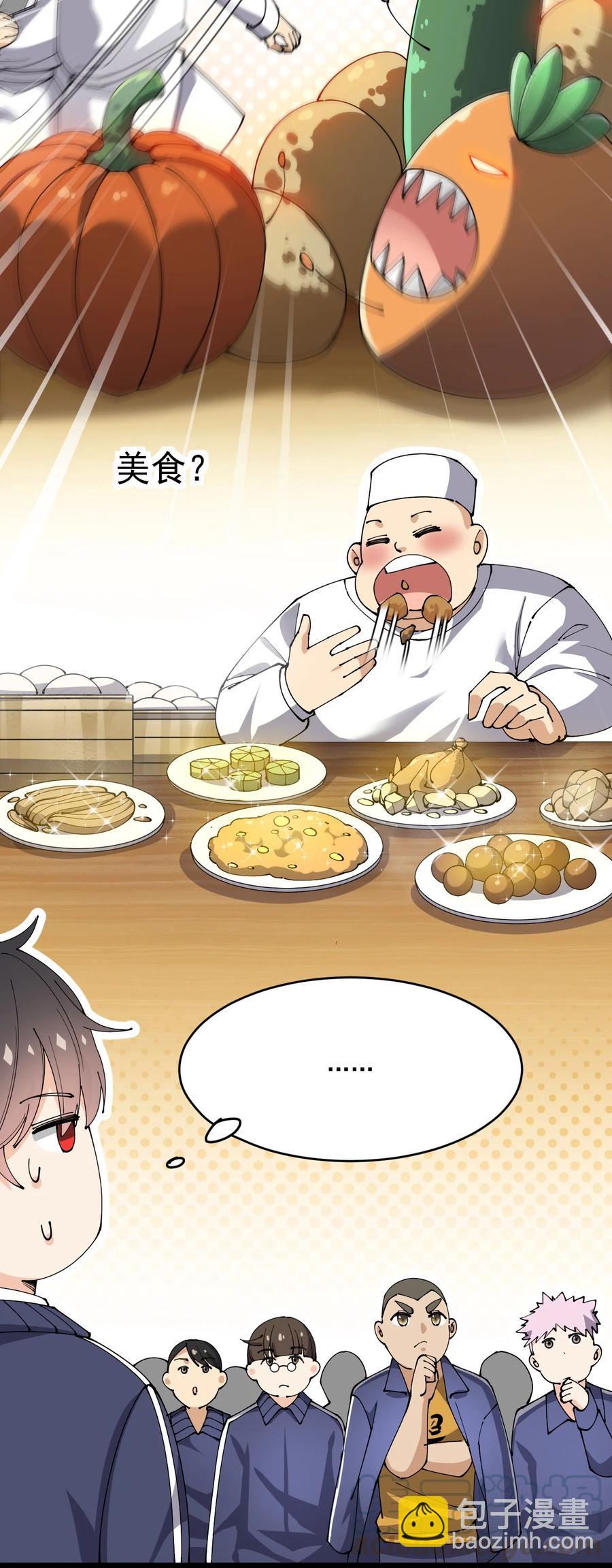 116 虚空的体育课，永远在被占的路上-第120话