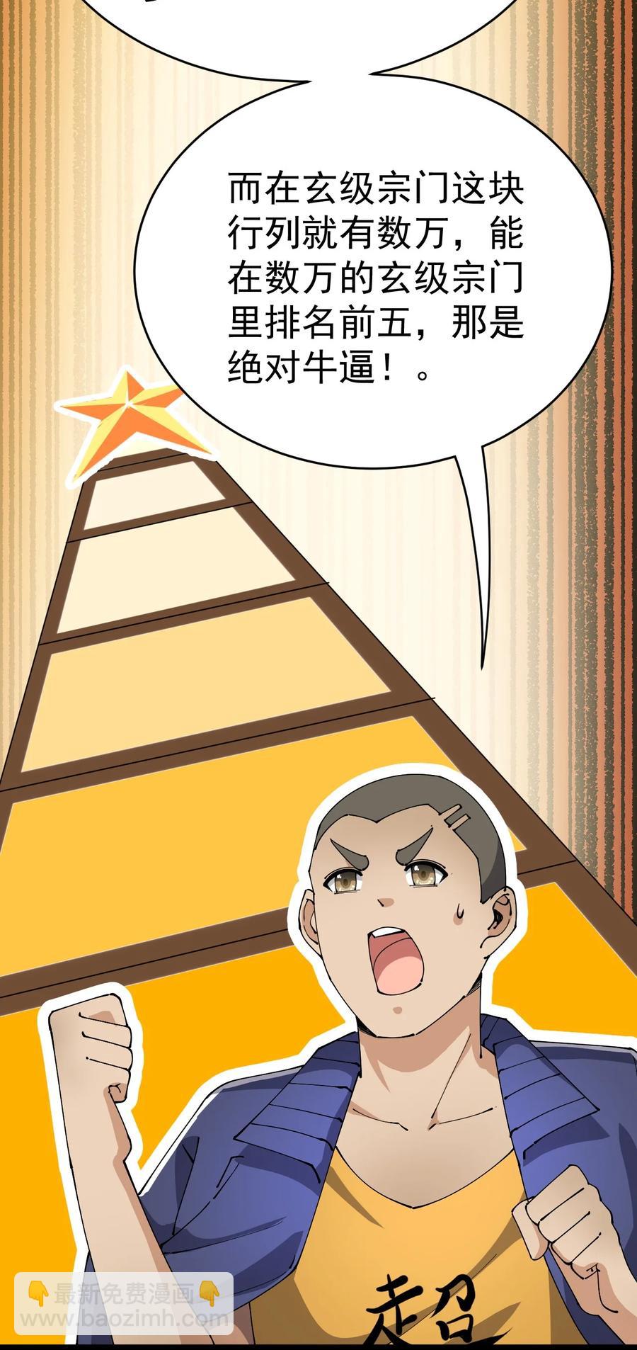 116 虚空的体育课，永远在被占的路上-第120话