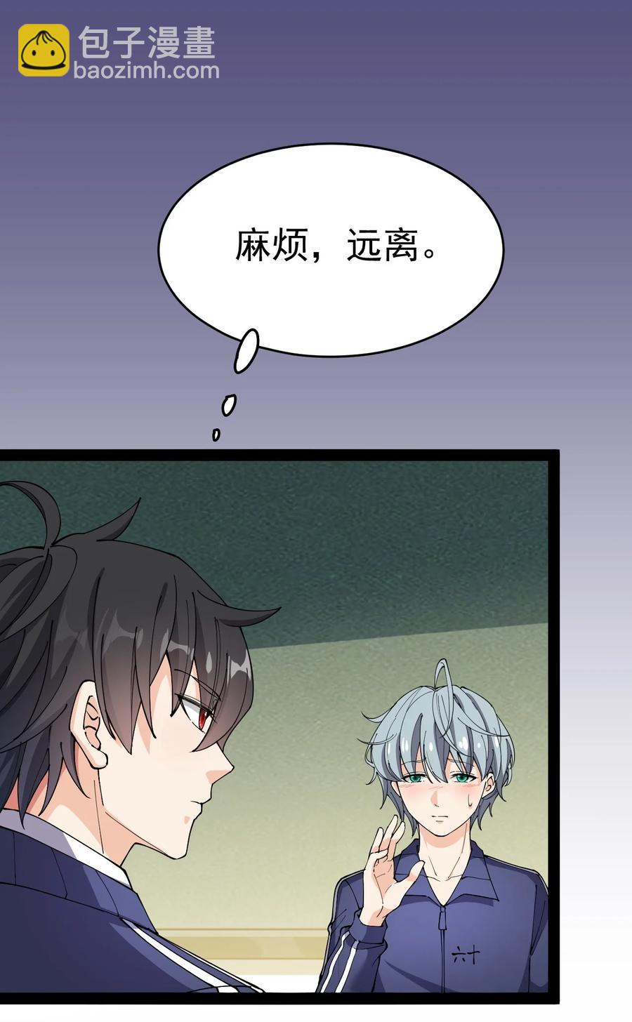 116 虚空的体育课，永远在被占的路上-第120话