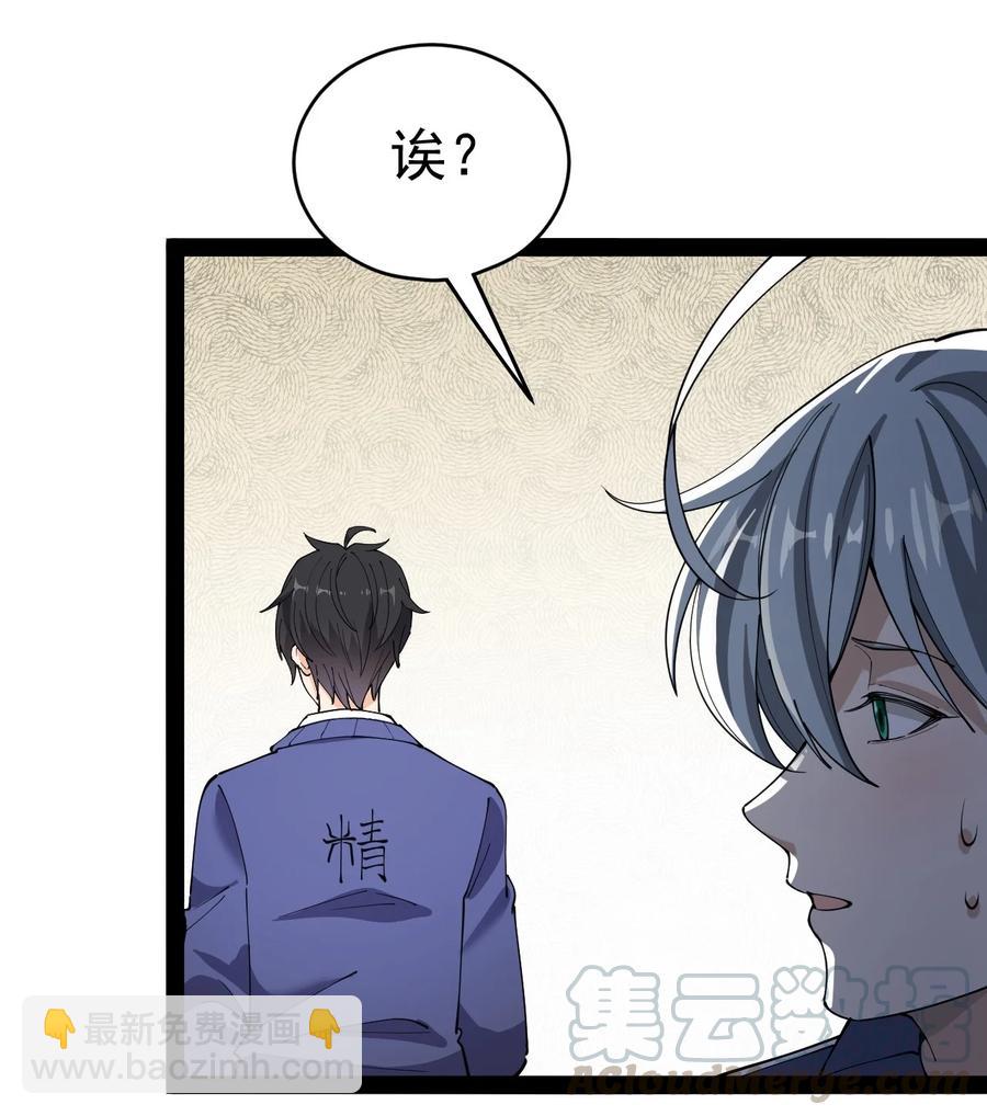 116 虚空的体育课，永远在被占的路上-第120话