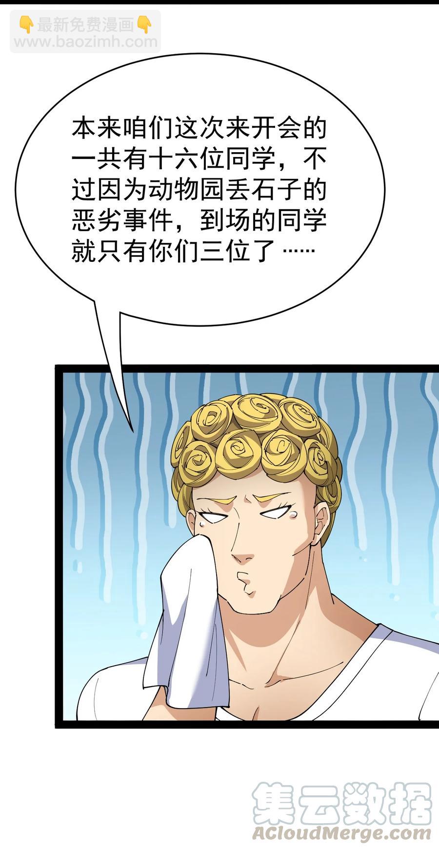 116 虚空的体育课，永远在被占的路上-第120话