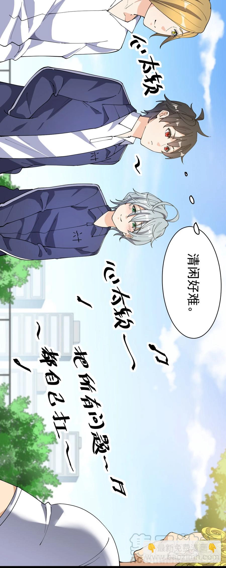 116 虚空的体育课，永远在被占的路上-第120话