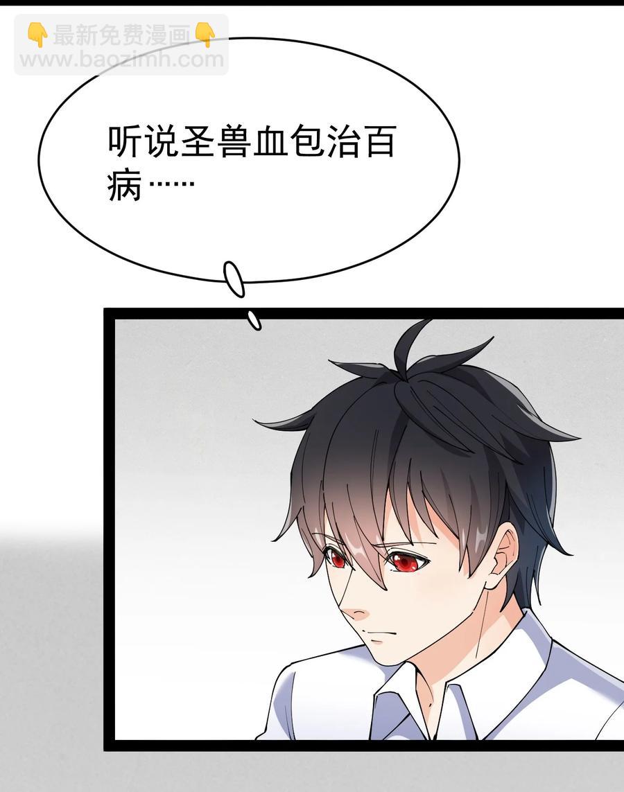 116 虚空的体育课，永远在被占的路上-第120话