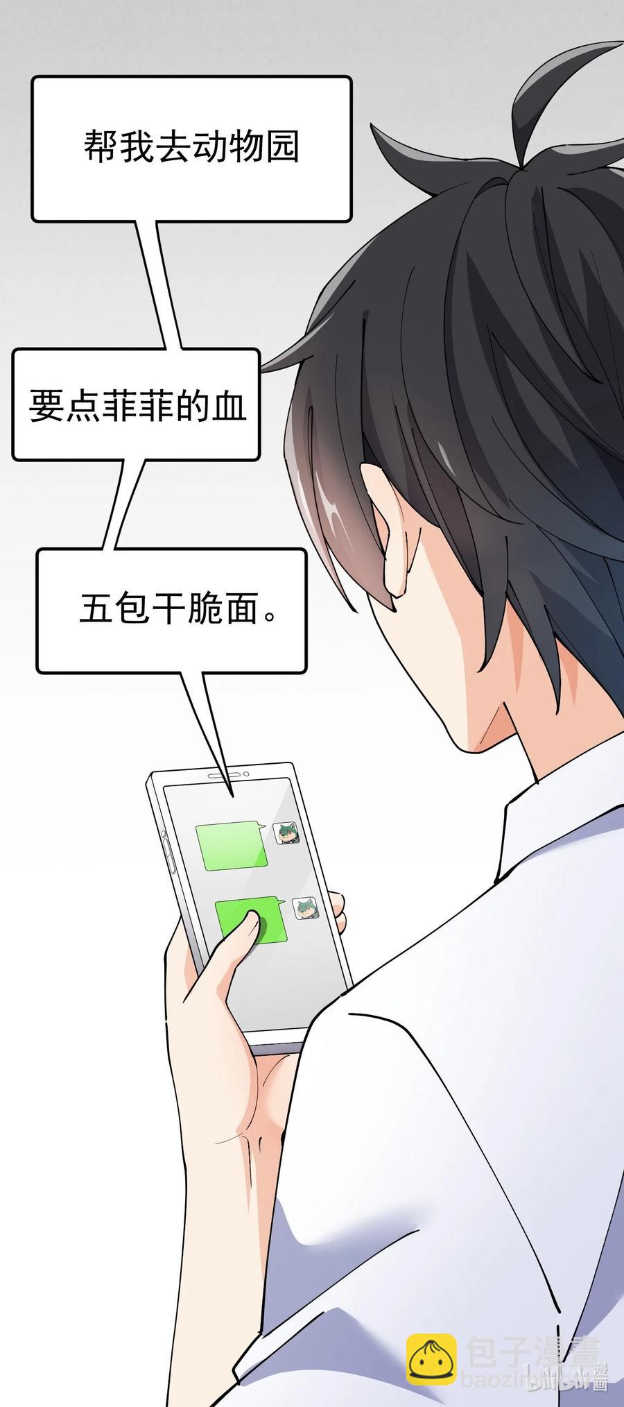 116 虚空的体育课，永远在被占的路上-第120话