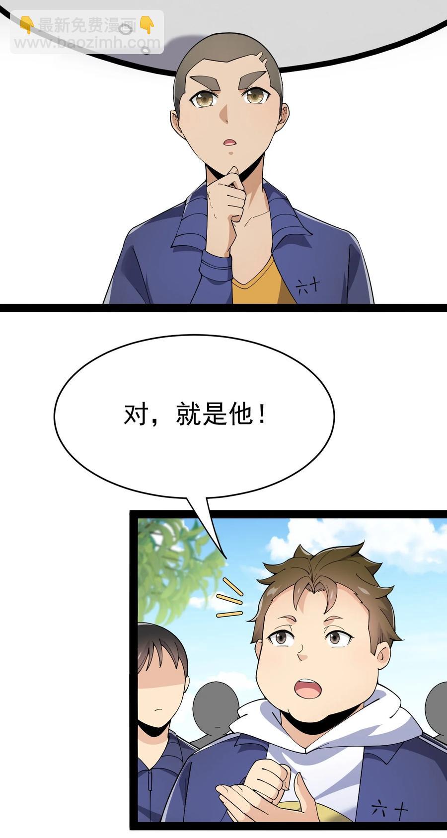 116 虚空的体育课，永远在被占的路上-第120话