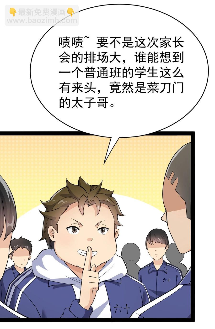116 虚空的体育课，永远在被占的路上-第120话