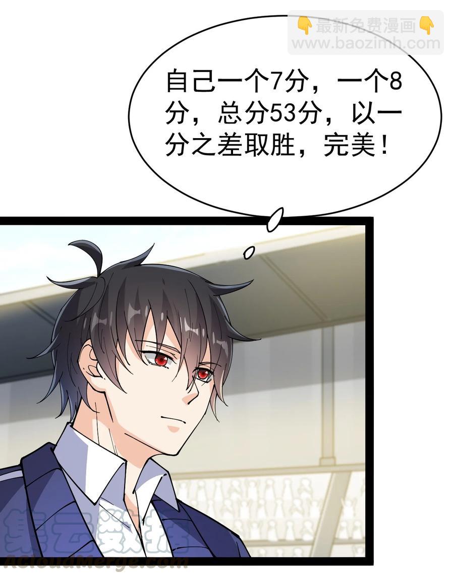 118 令真人竟然还是玩球高手？！(1/2)-第122话