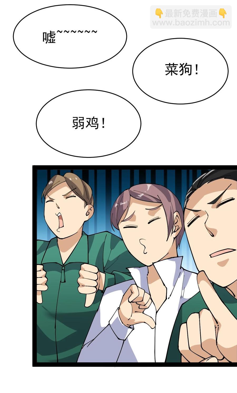 118 令真人竟然还是玩球高手？！(1/2)-第122话