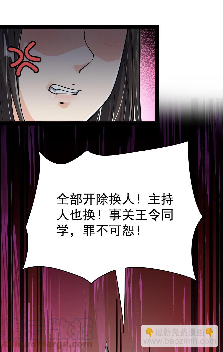 118 令真人竟然还是玩球高手？！(1/2)-第122话