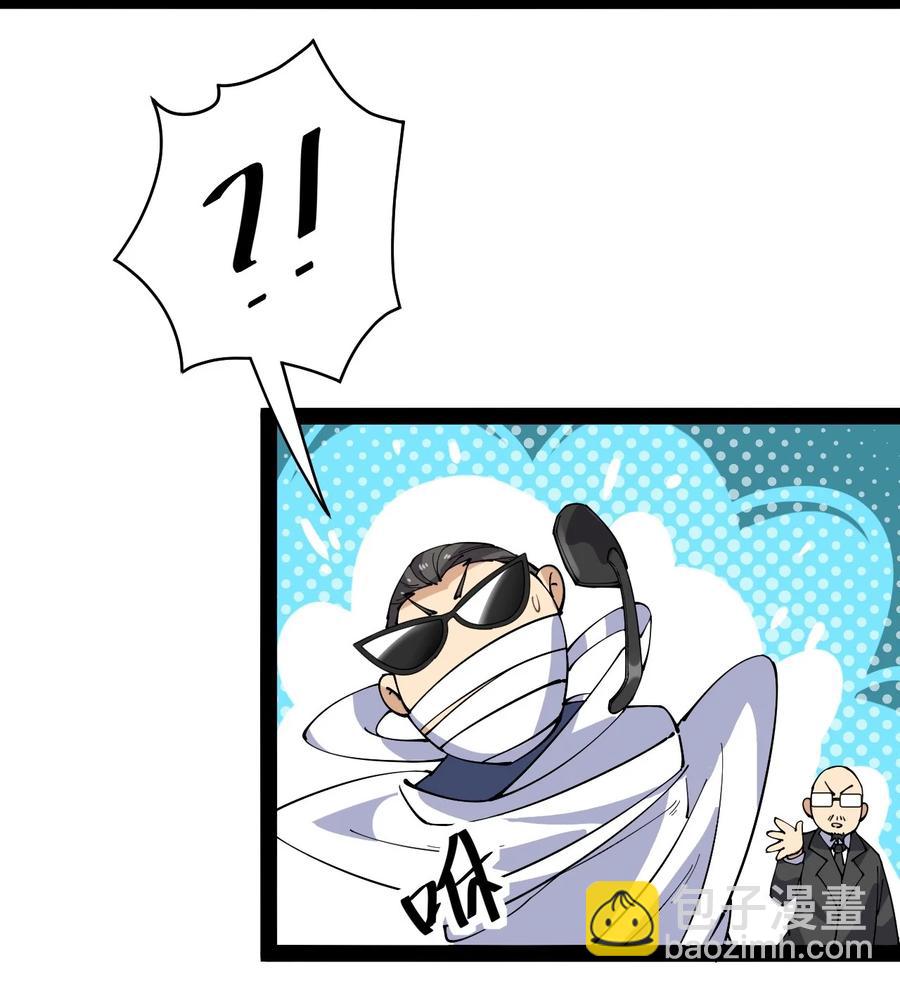 118 令真人竟然还是玩球高手？！(1/2)-第122话
