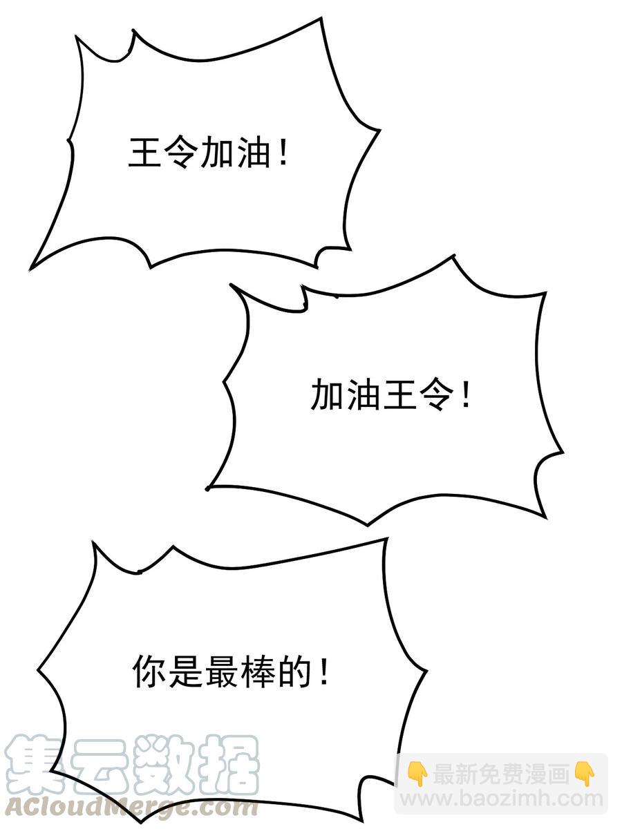 118 令真人竟然还是玩球高手？！(1/2)-第122话