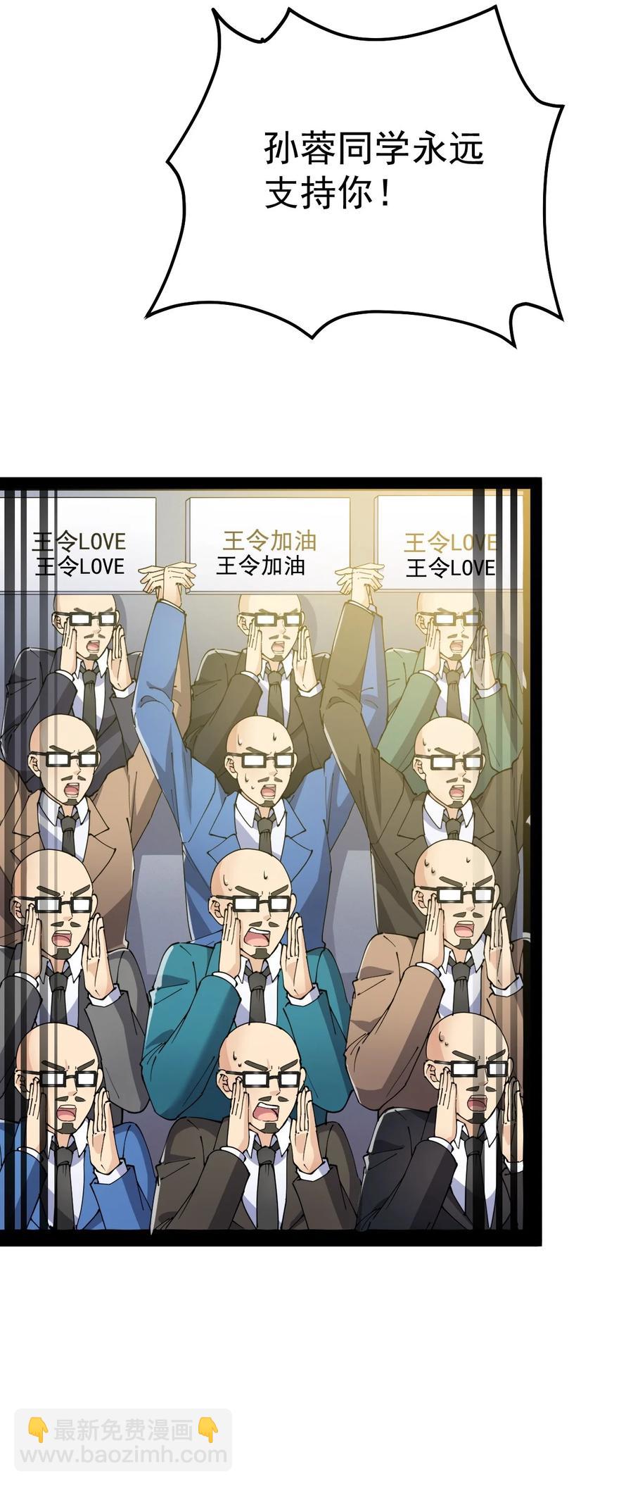 118 令真人竟然还是玩球高手？！(1/2)-第122话