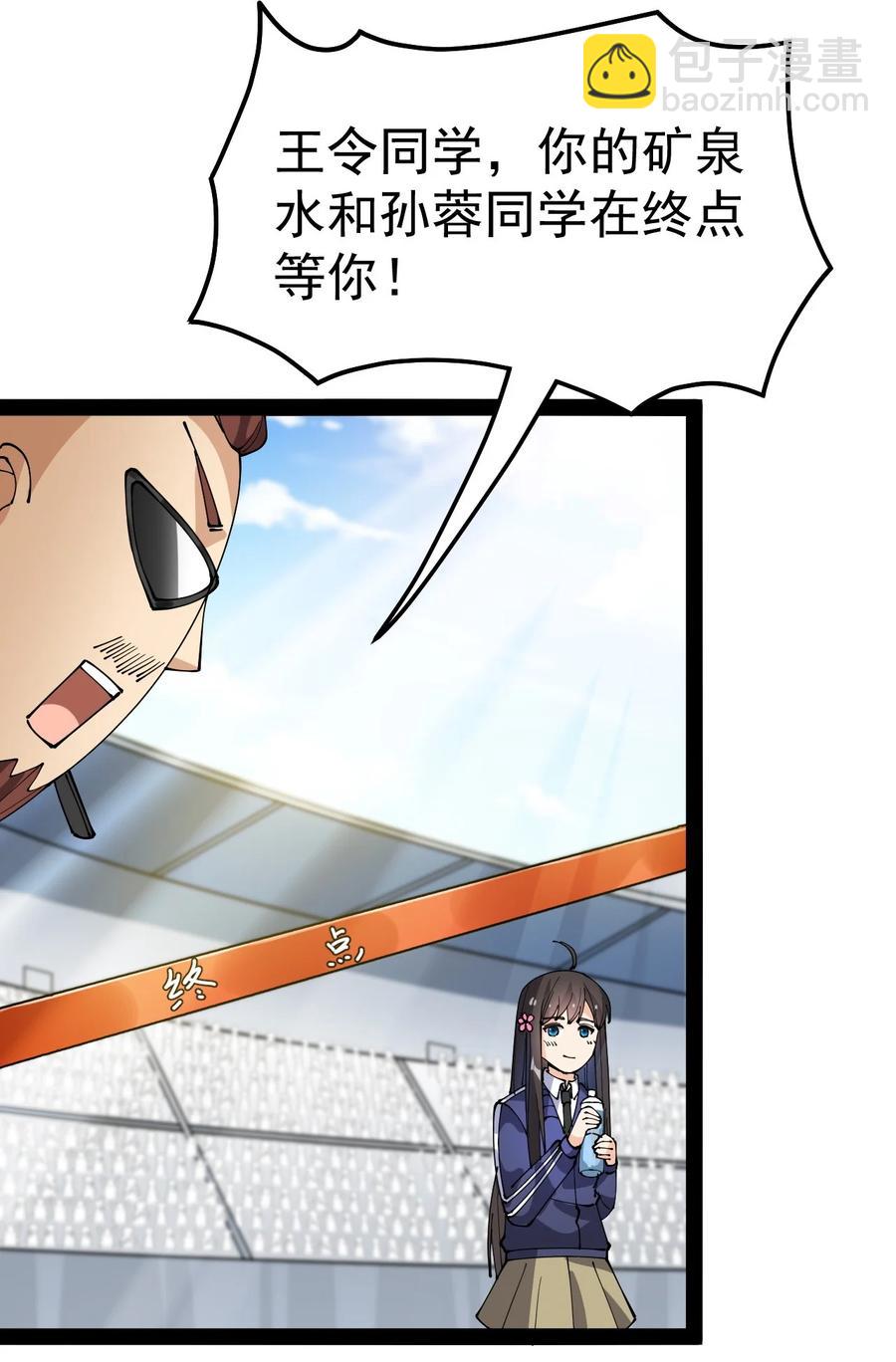 118 令真人竟然还是玩球高手？！(1/2)-第122话