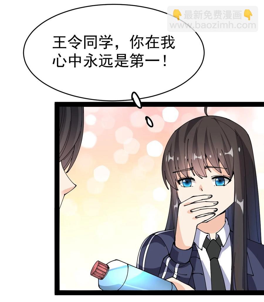118 令真人竟然还是玩球高手？！(1/2)-第122话