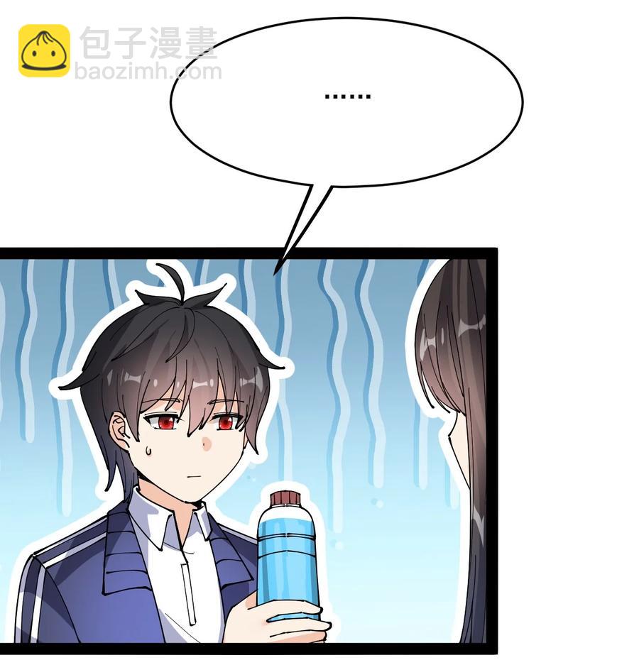 118 令真人竟然还是玩球高手？！(1/2)-第122话