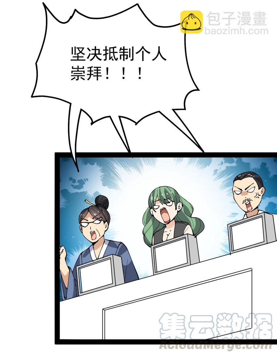 118 令真人竟然还是玩球高手？！(1/2)-第122话