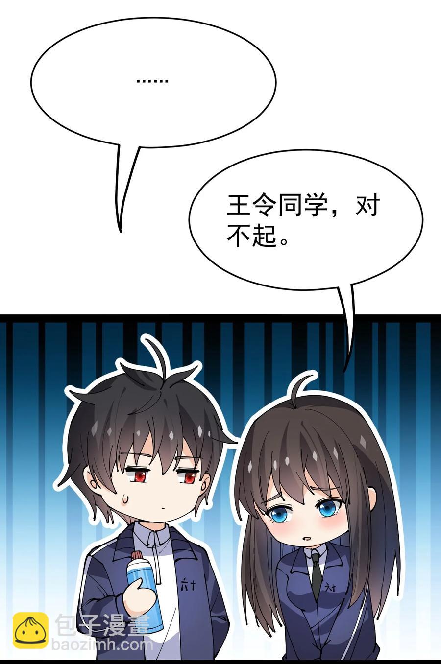 118 令真人竟然还是玩球高手？！(1/2)-第122话