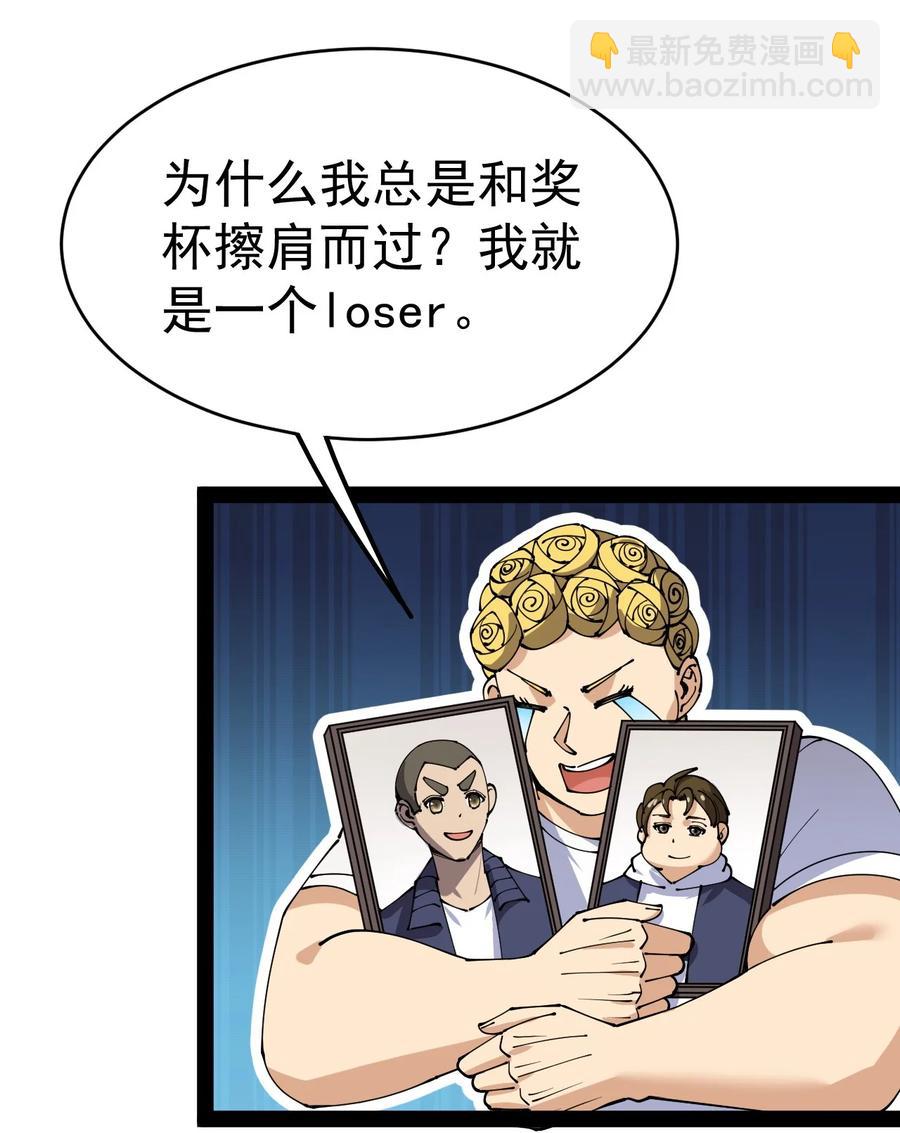 118 令真人竟然还是玩球高手？！(1/2)-第122话