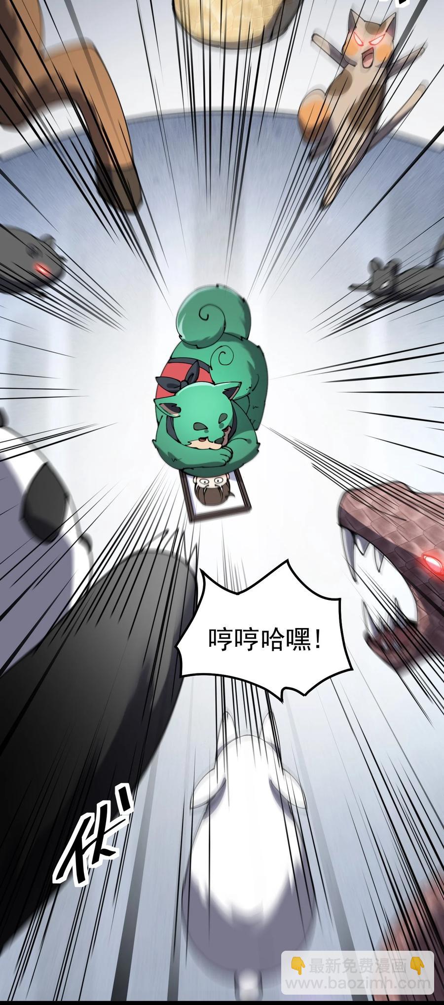 118 令真人竟然还是玩球高手？！(1/2)-第122话