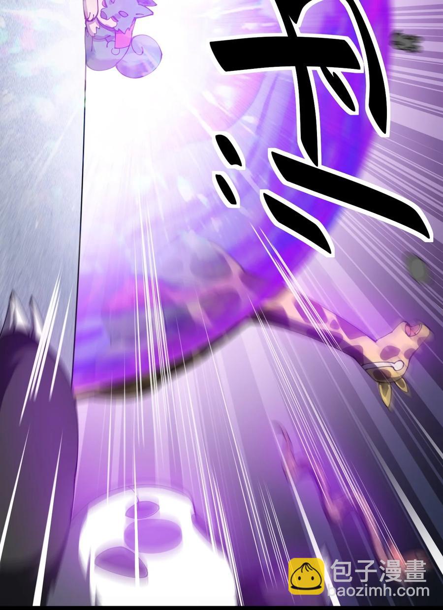 118 令真人竟然还是玩球高手？！(1/2)-第122话