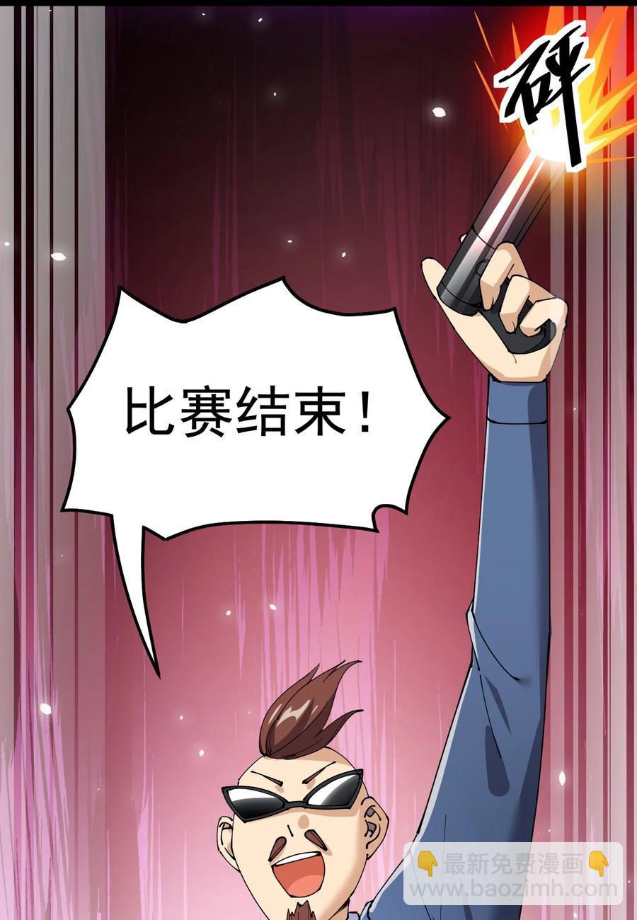 118 令真人竟然还是玩球高手？！(1/2)-第122话