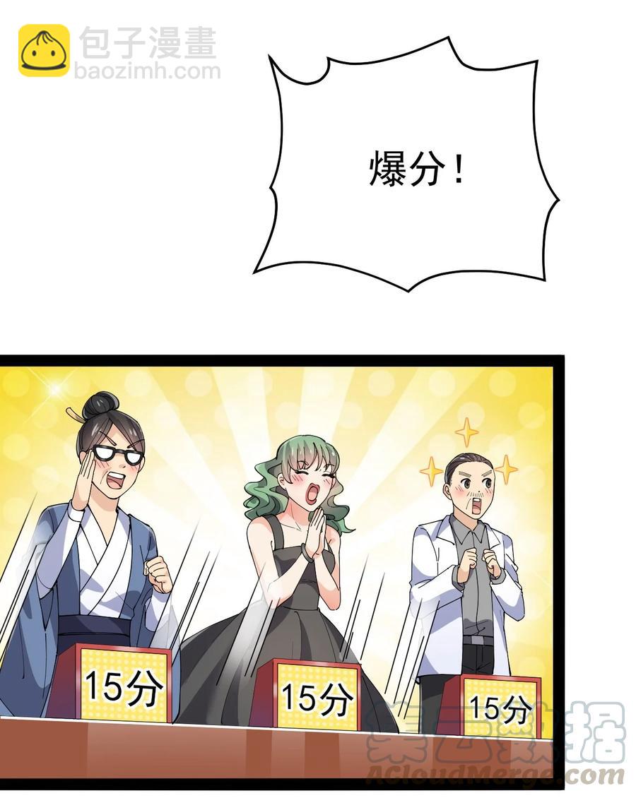 118 令真人竟然还是玩球高手？！(1/2)-第122话