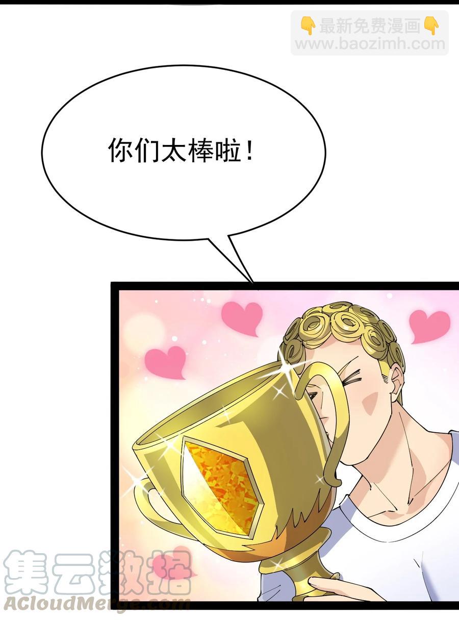 118 令真人竟然还是玩球高手？！(1/2)-第122话