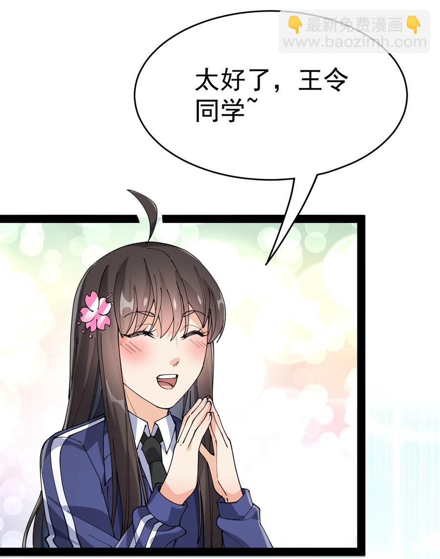 118 令真人竟然还是玩球高手？！(1/2)-第122话