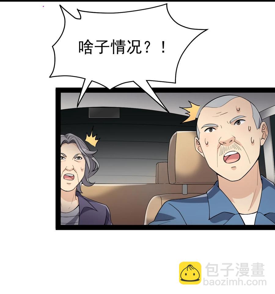 120 就决定是你了！小蛤蛤！-第124话