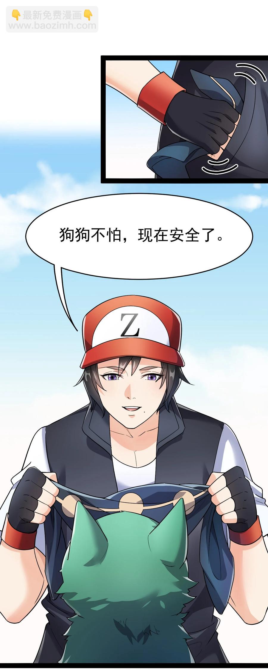 120 就决定是你了！小蛤蛤！-第124话