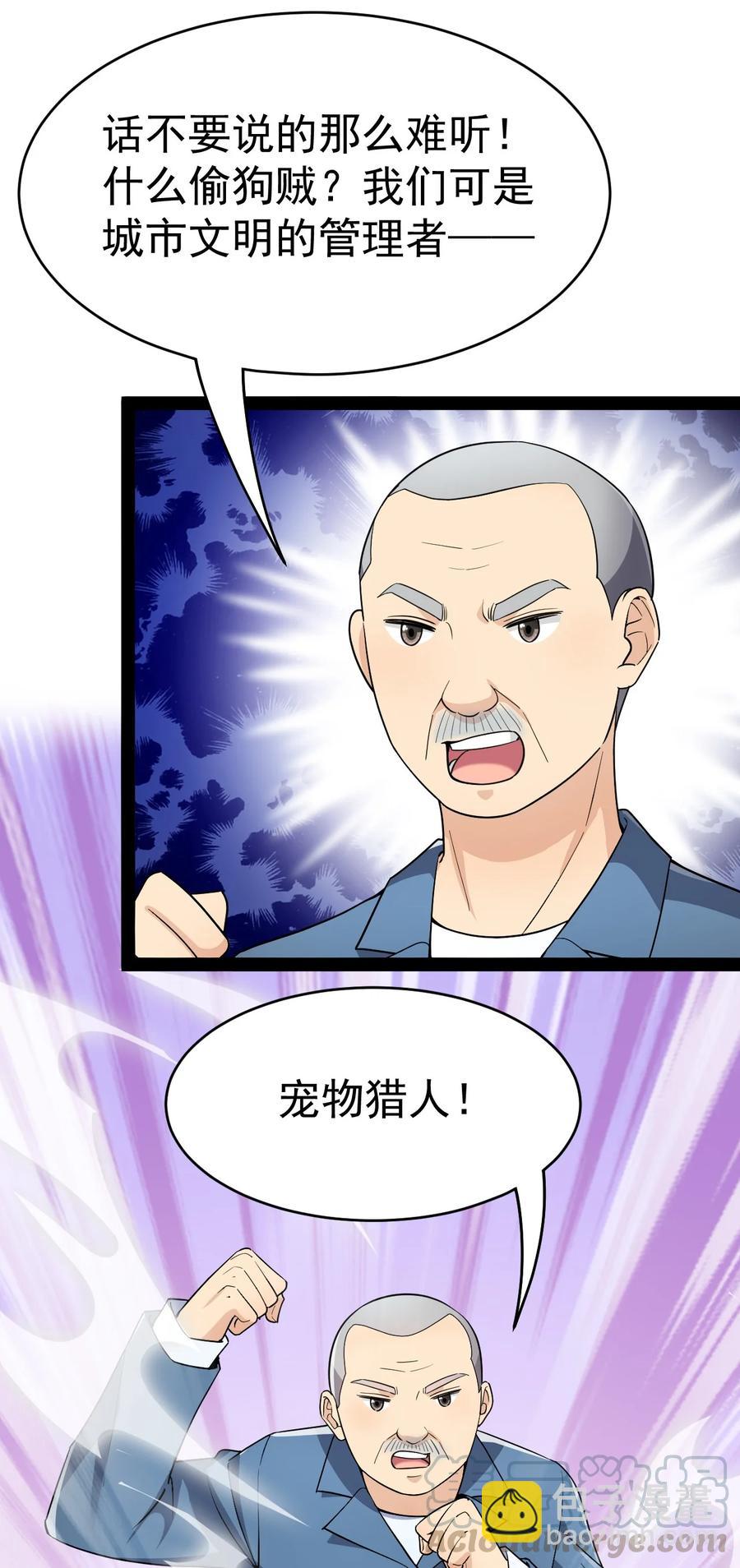 120 就决定是你了！小蛤蛤！-第124话
