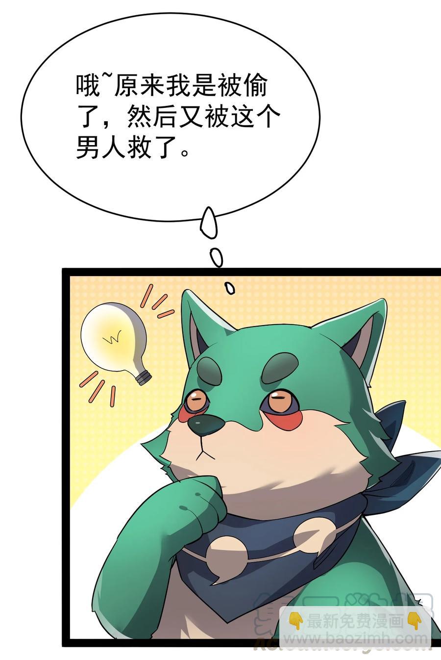 120 就决定是你了！小蛤蛤！-第124话