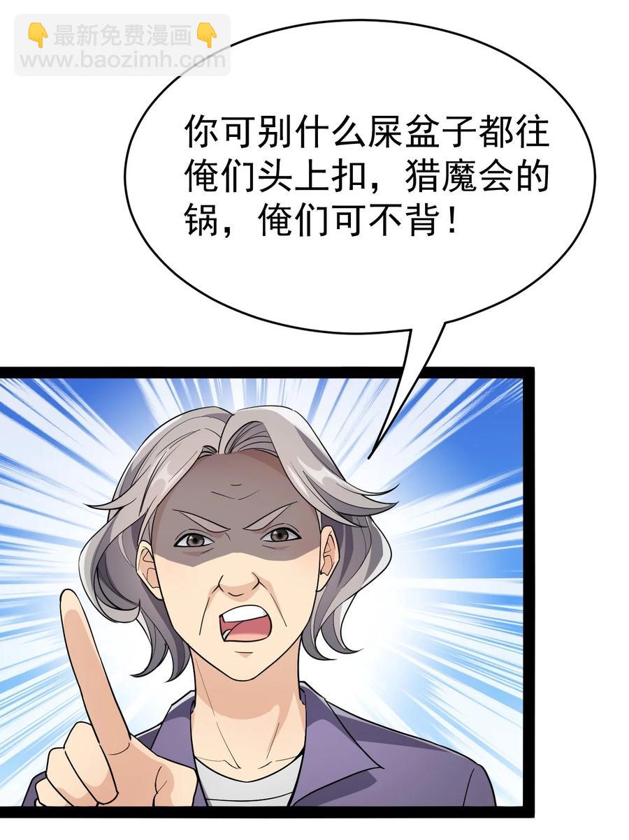 120 就决定是你了！小蛤蛤！-第124话