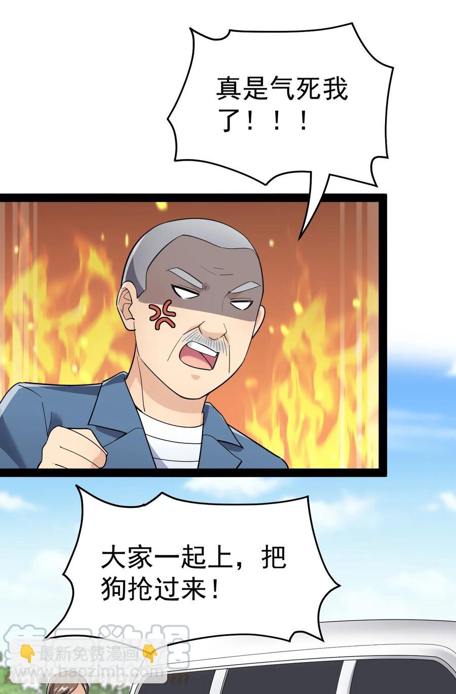 120 就决定是你了！小蛤蛤！-第124话